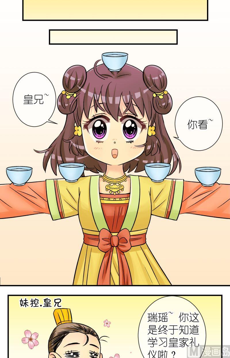 第82话真假公主3-第83话