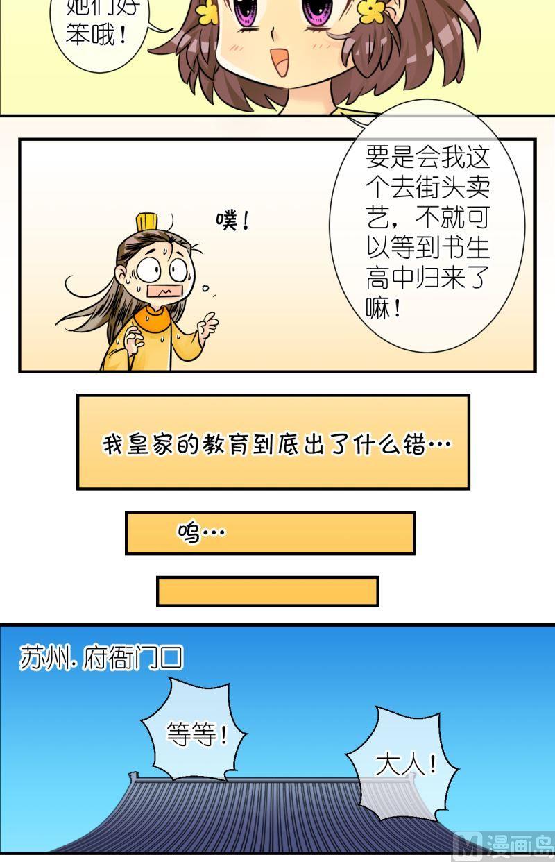 第82话真假公主3-第83话