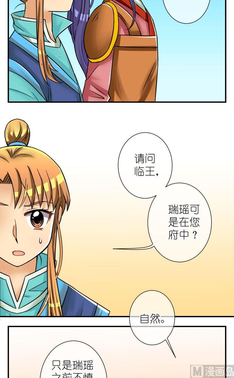 第84话小女子的桃花2-第85话