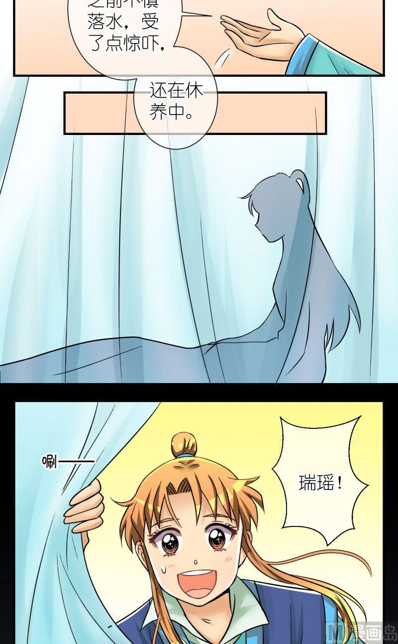 第84话小女子的桃花2-第85话