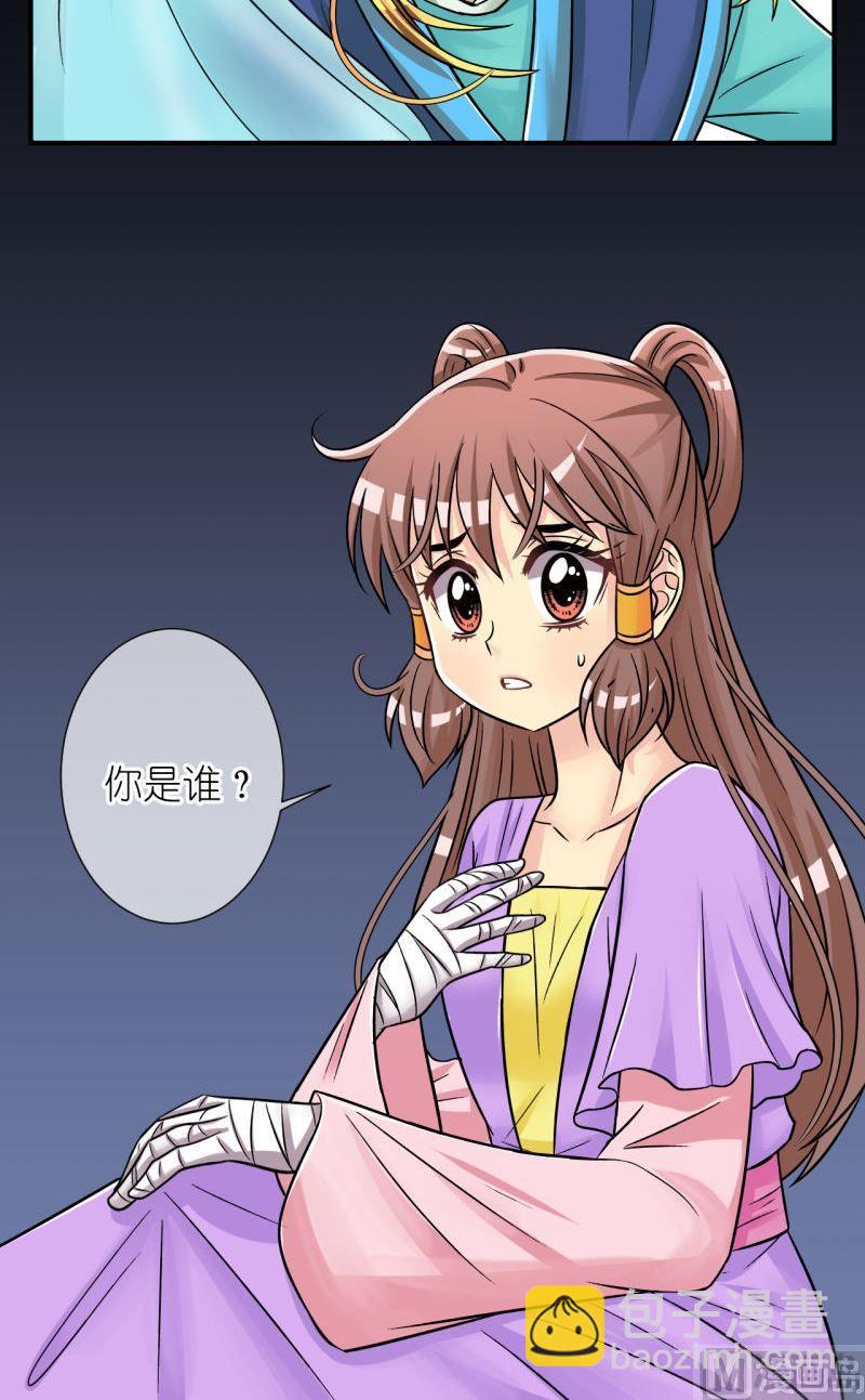 第84话小女子的桃花2-第85话