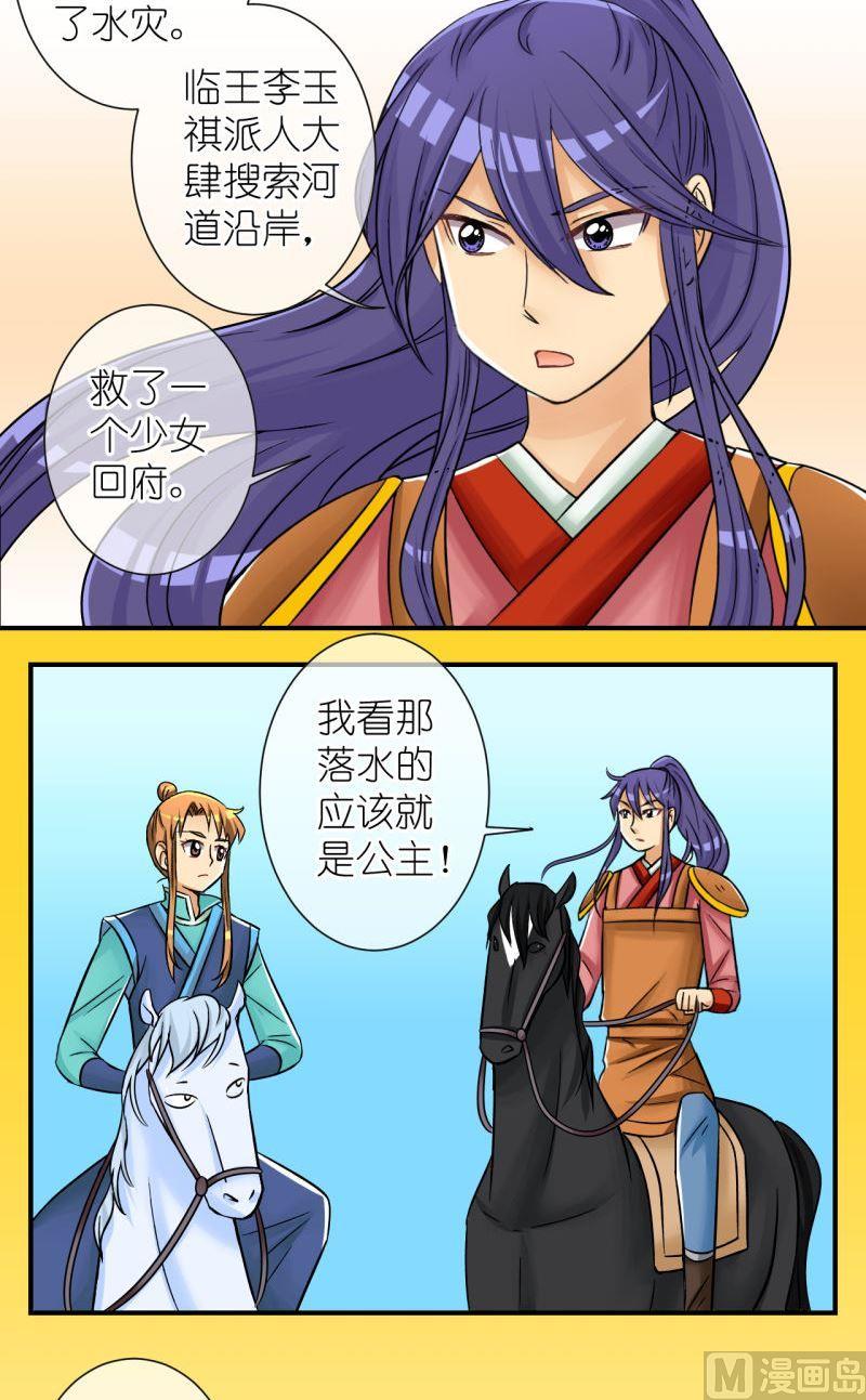 第84话小女子的桃花2-第85话