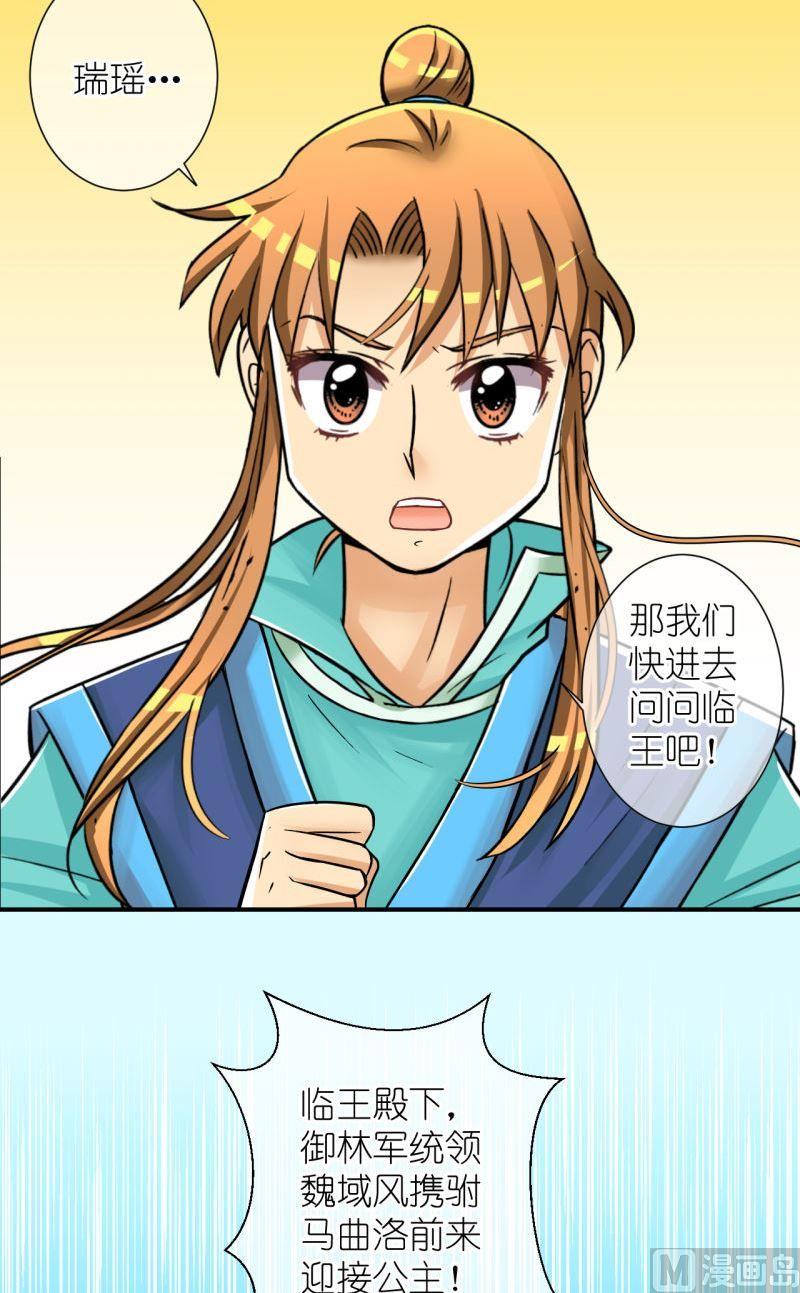 第84话小女子的桃花2-第85话