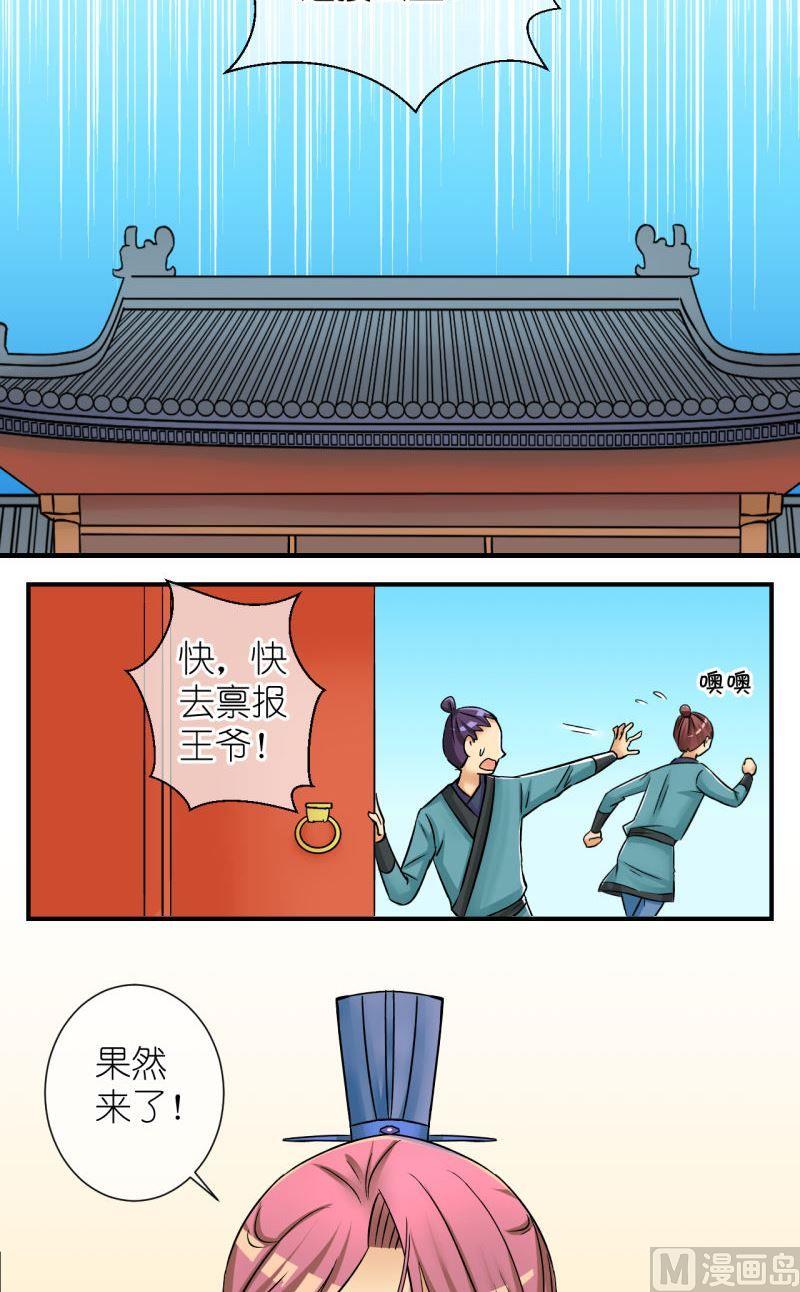 第84话小女子的桃花2-第85话