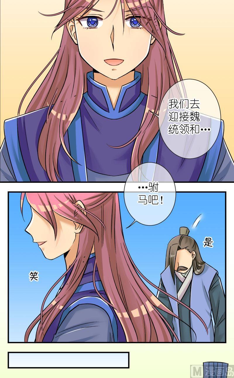 第84话小女子的桃花2-第85话