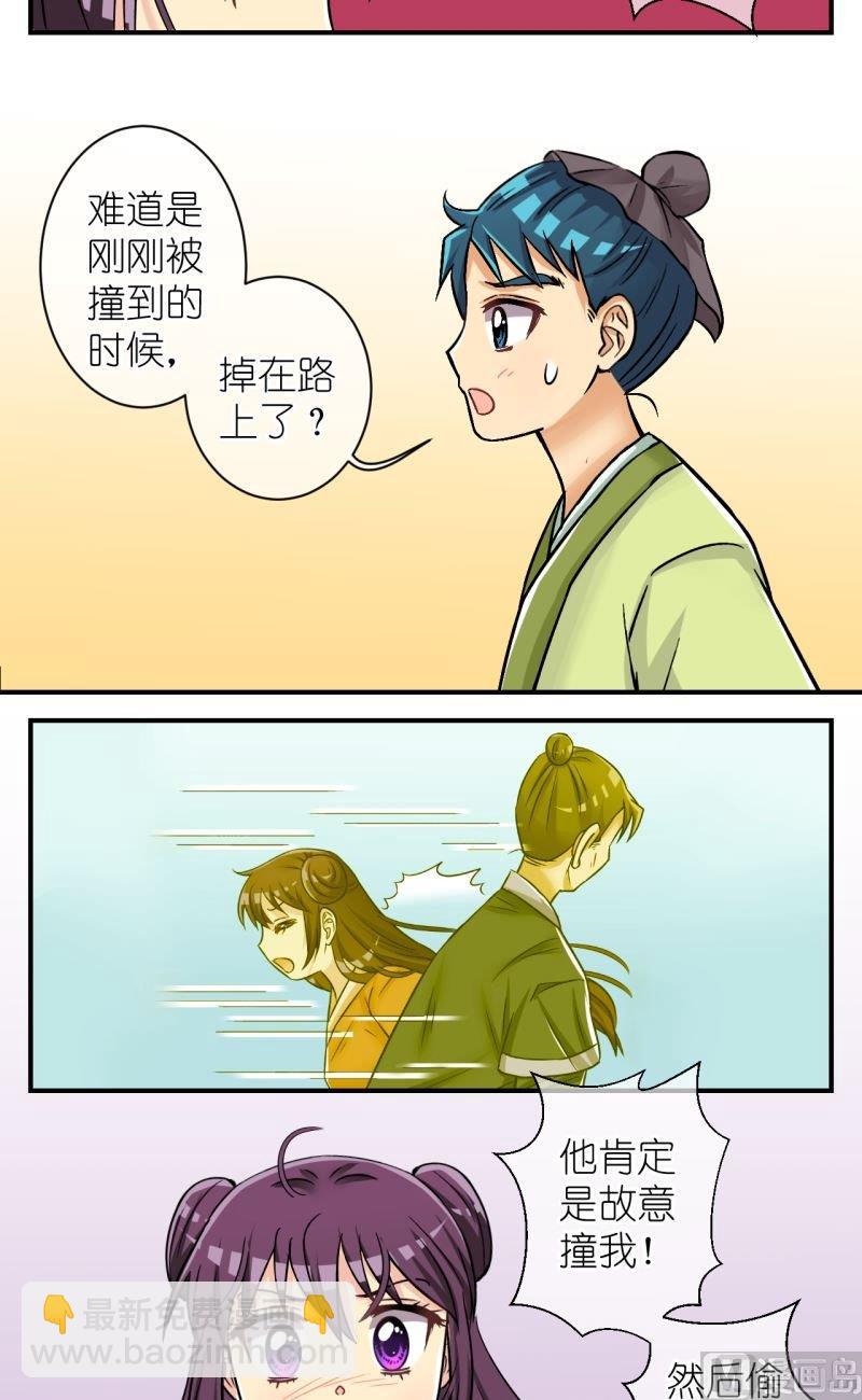 第86话定情信物2-第87话