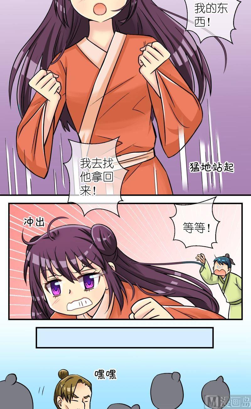 第86话定情信物2-第87话