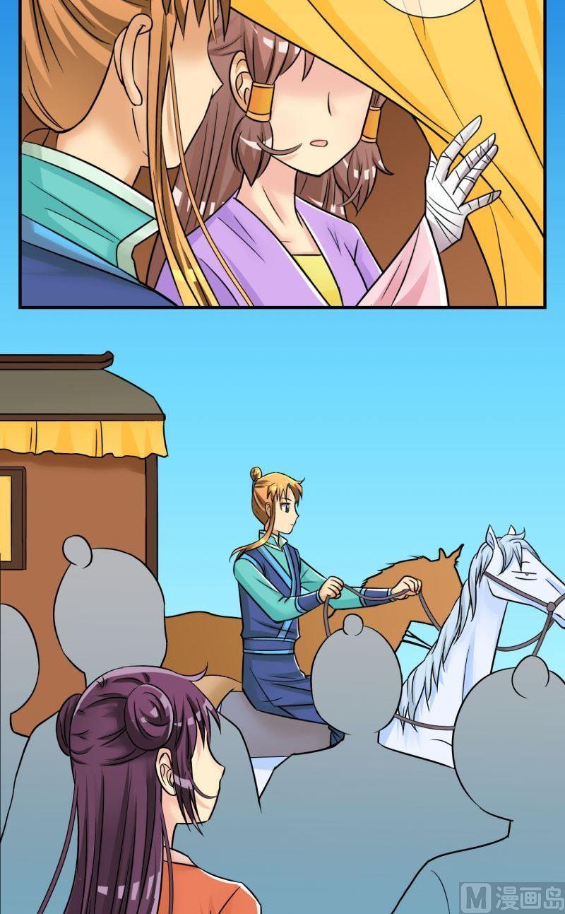 第88话想起来了2-第89话