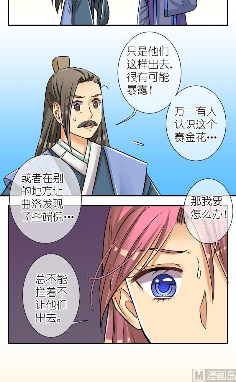 第88话想起来了2-第89话