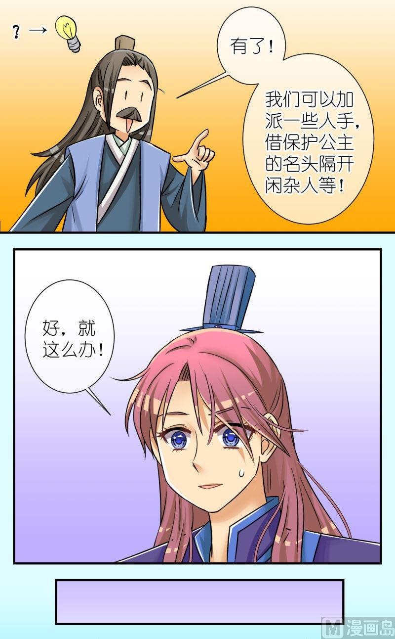 第88话想起来了2-第89话