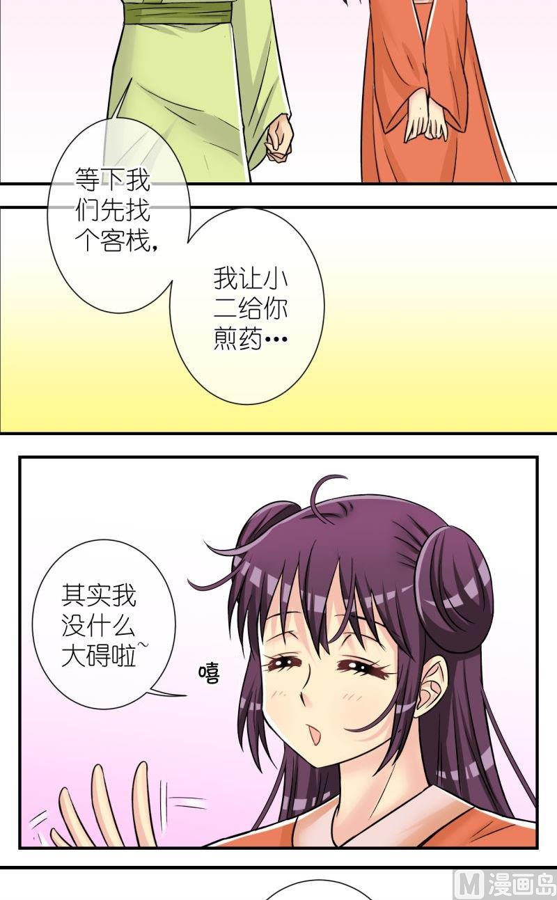 第88话想起来了2-第89话