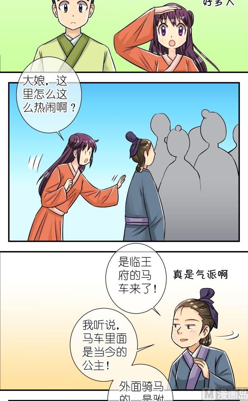 第88话想起来了2-第89话