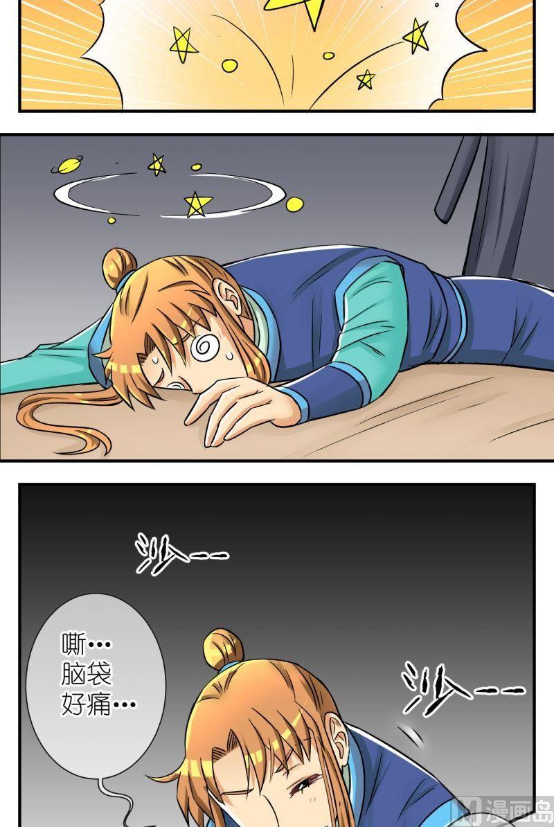 第90话替天行道2-第91话