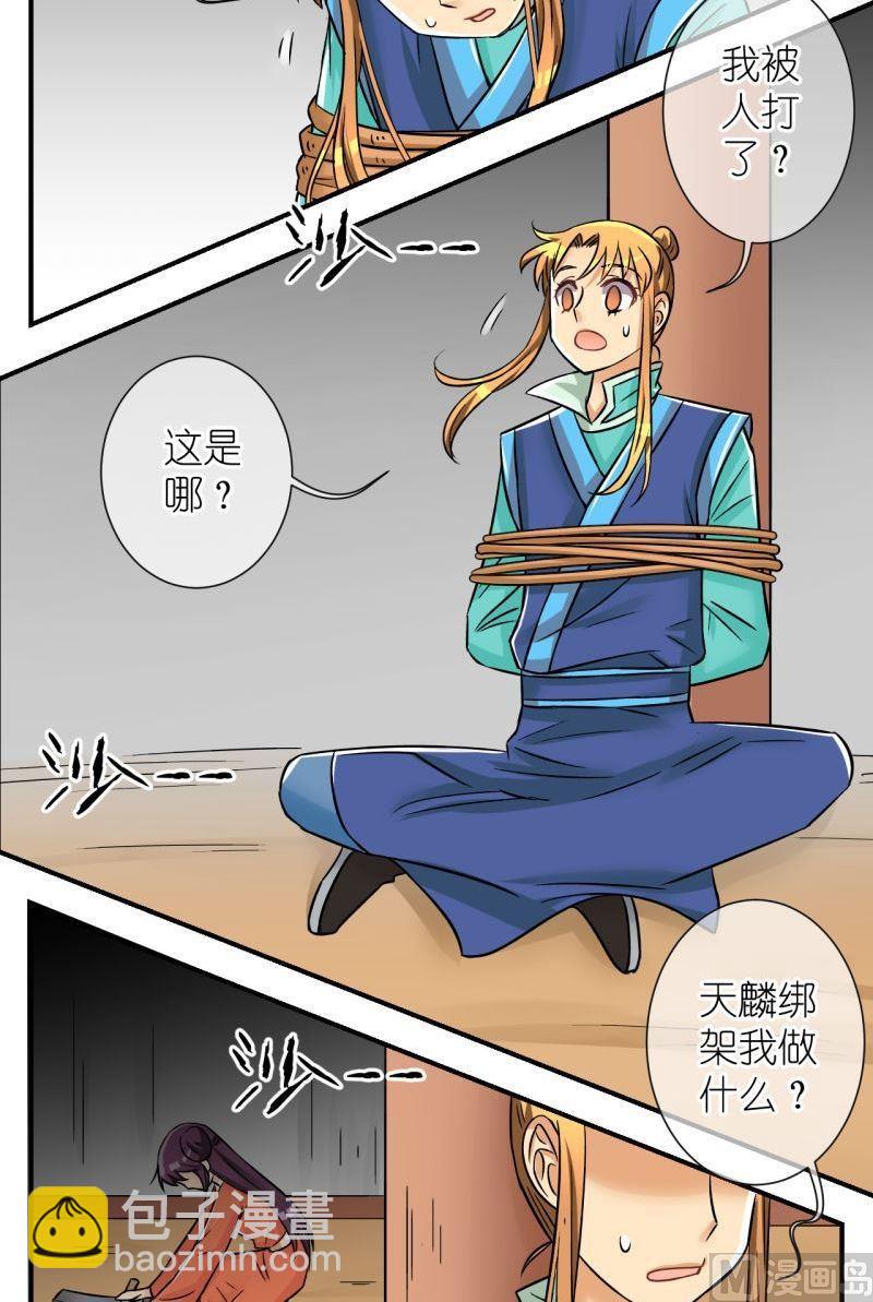 第90话替天行道2-第91话