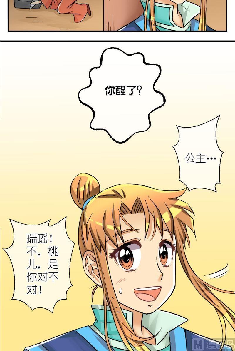 第90话替天行道2-第91话