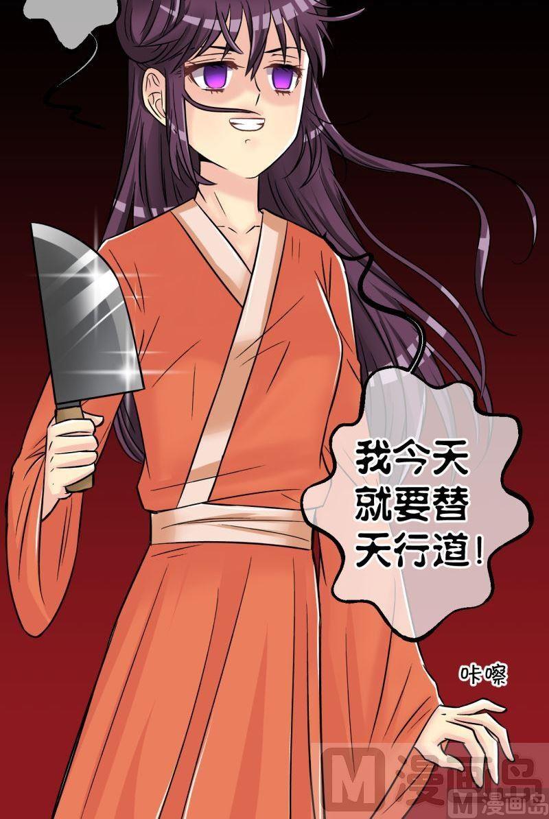 第90话替天行道2-第91话