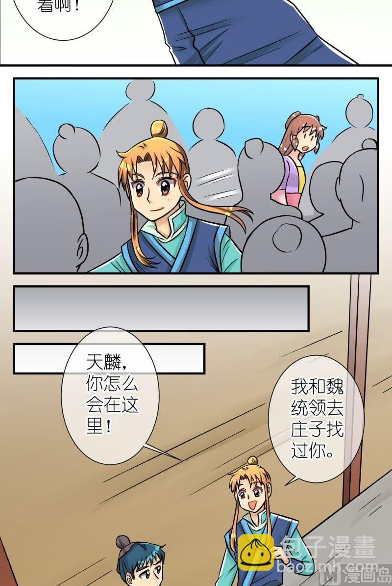 第90话替天行道2-第91话