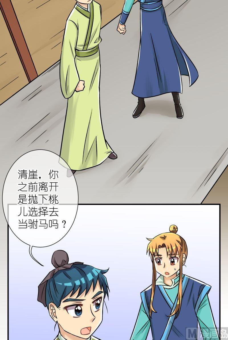 第90话替天行道2-第91话