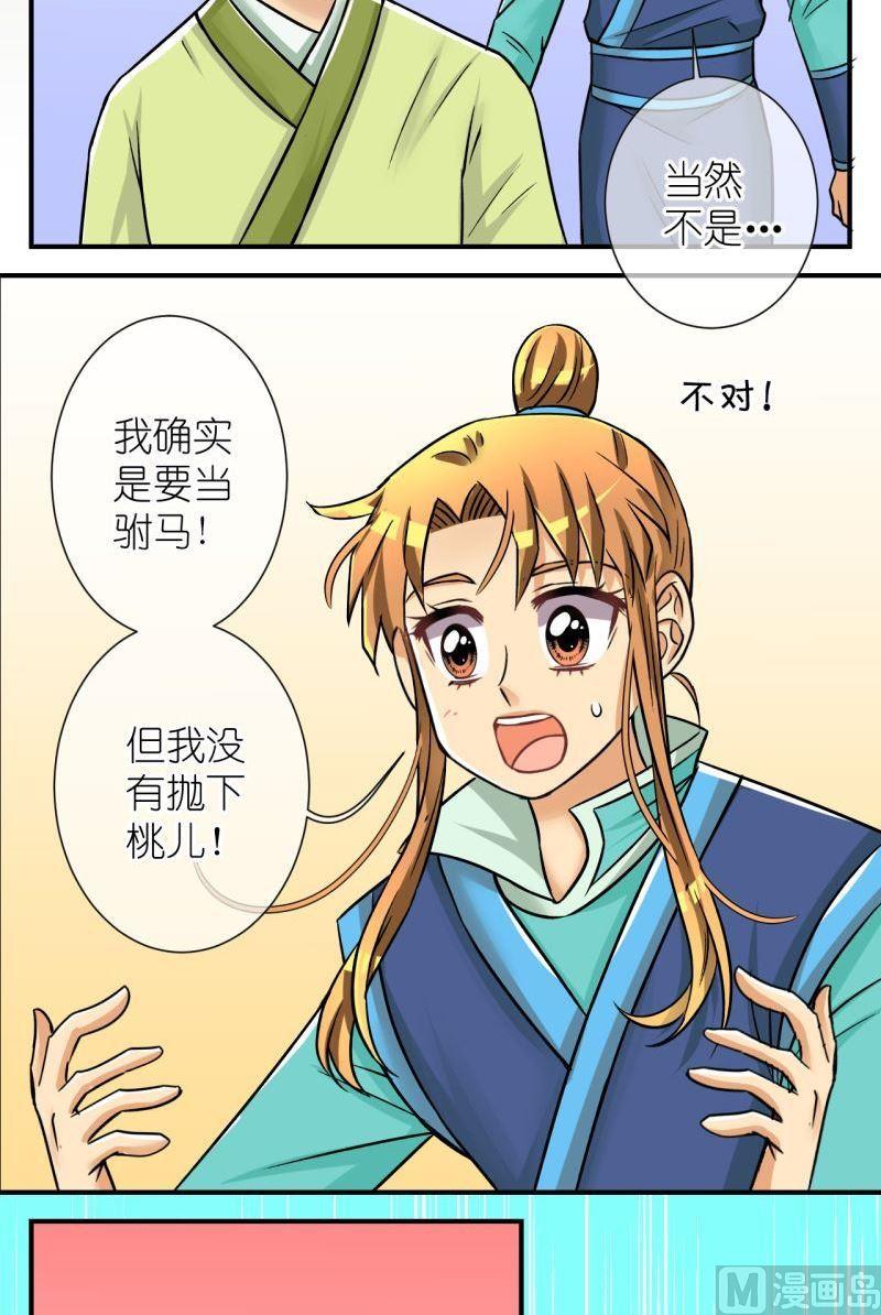 第90话替天行道2-第91话