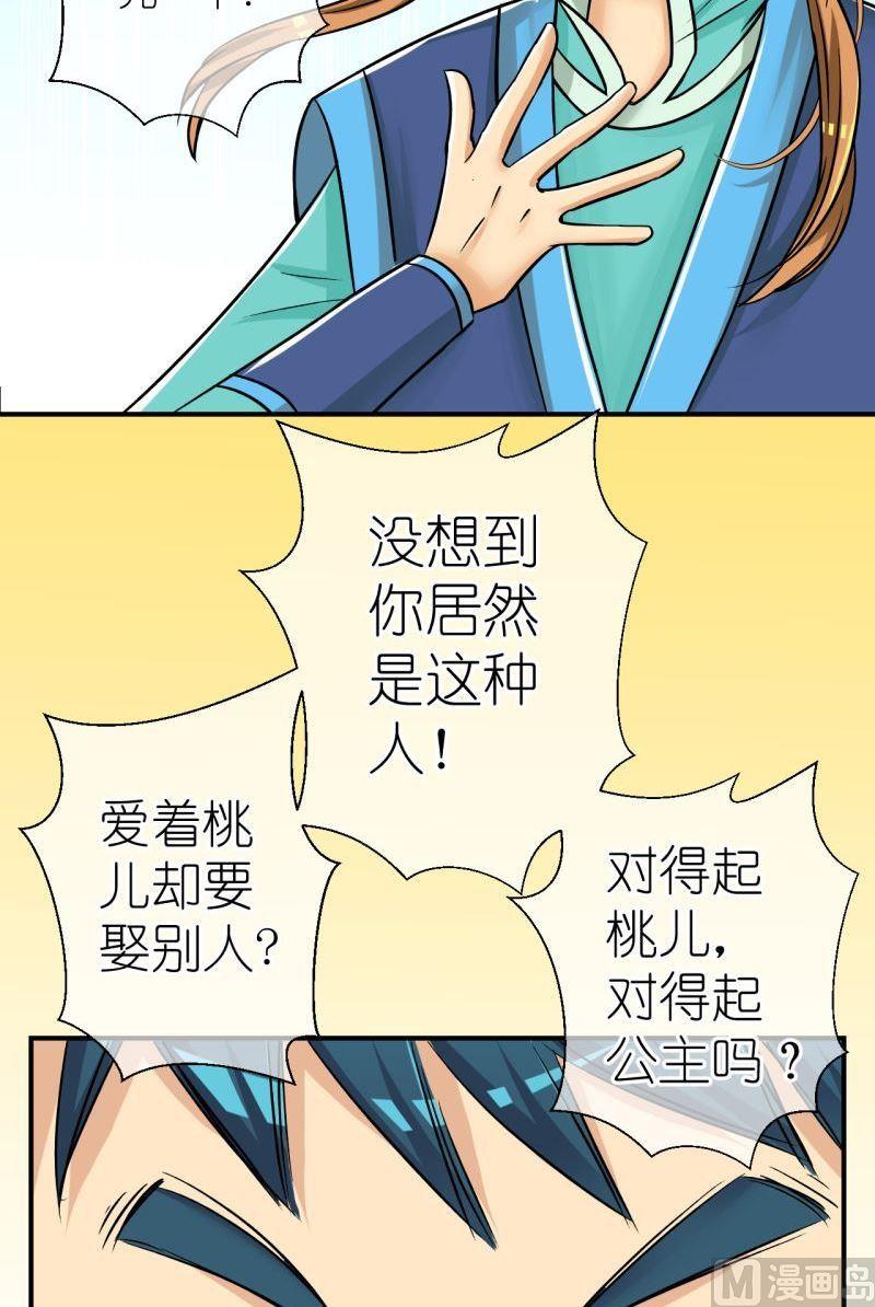 第90话替天行道2-第91话