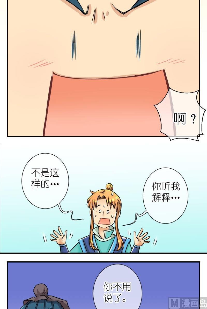 第90话替天行道2-第91话