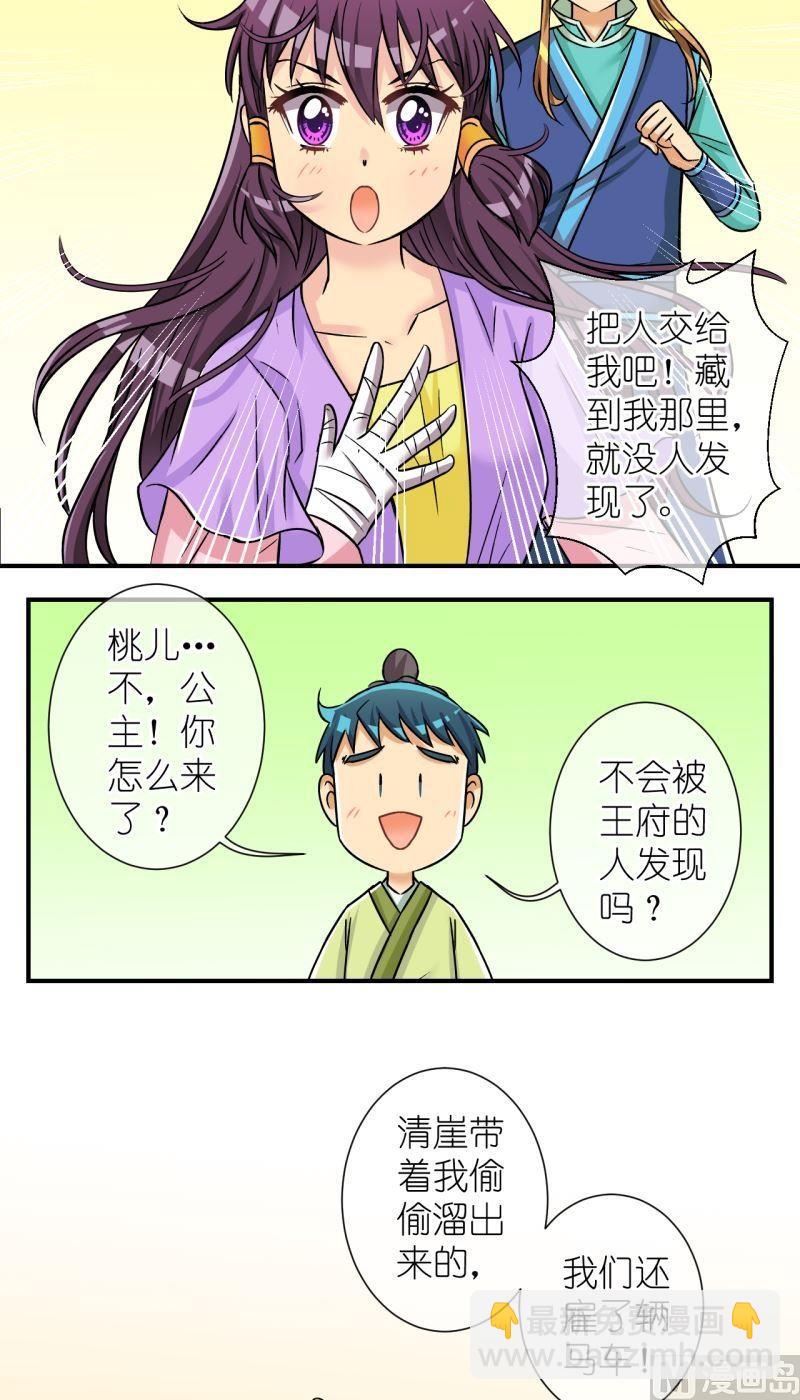 第94话封城2-第95话