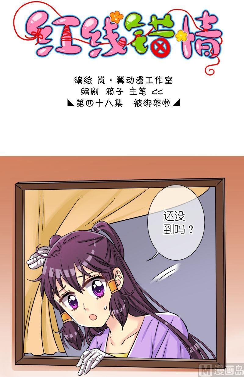 第96话被绑架啦2-第97话