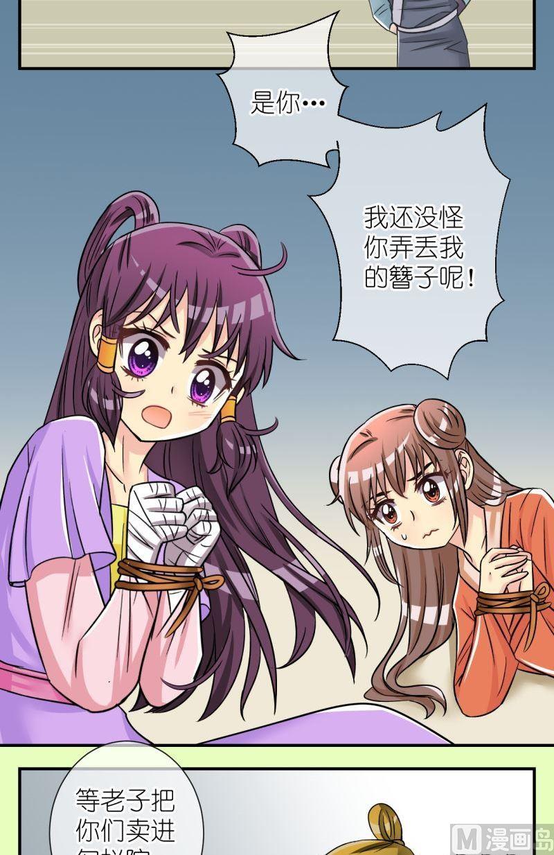 第96话被绑架啦2-第97话