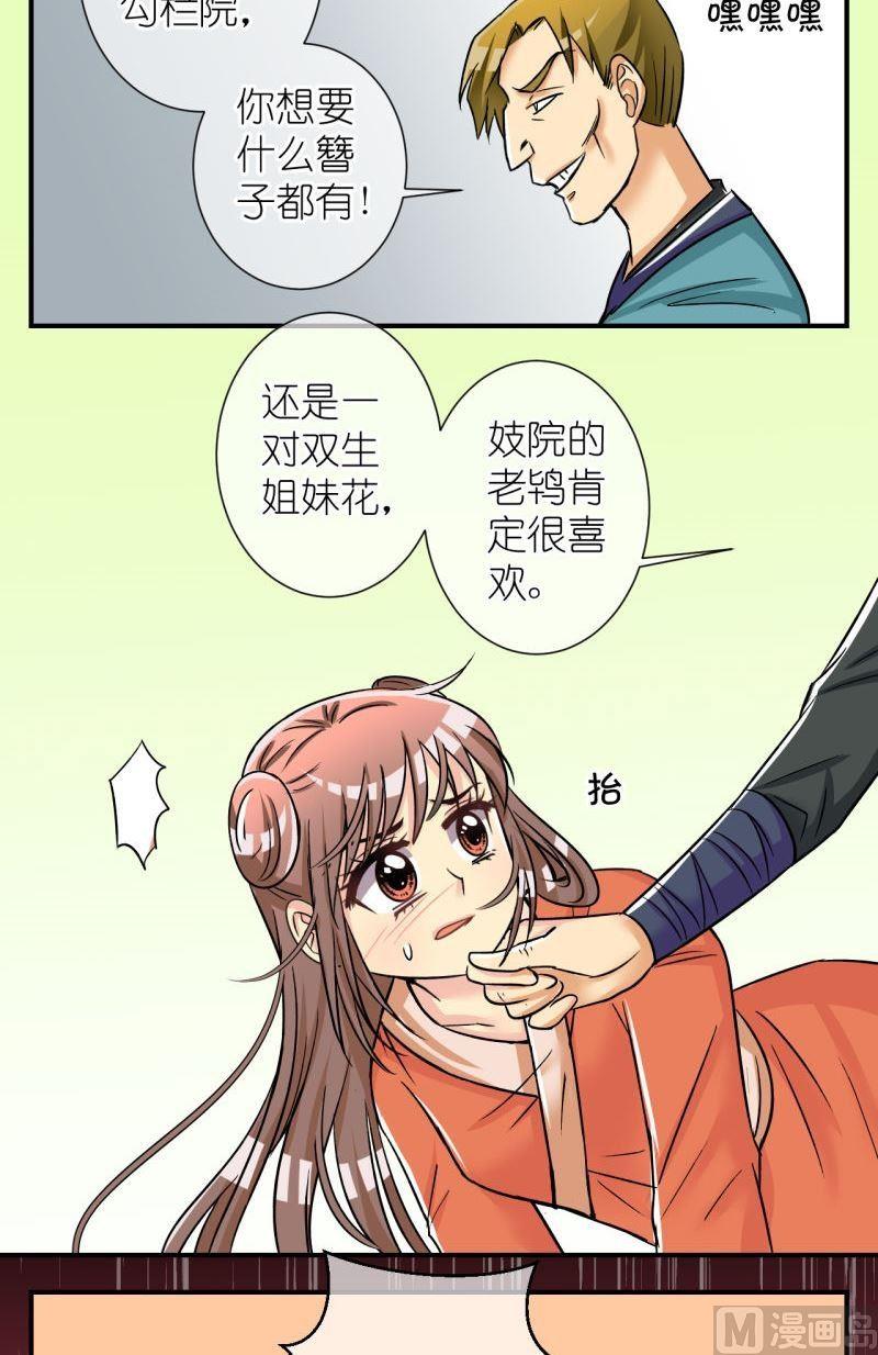 第96话被绑架啦2-第97话