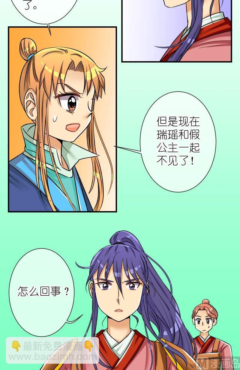 第96话被绑架啦2-第97话