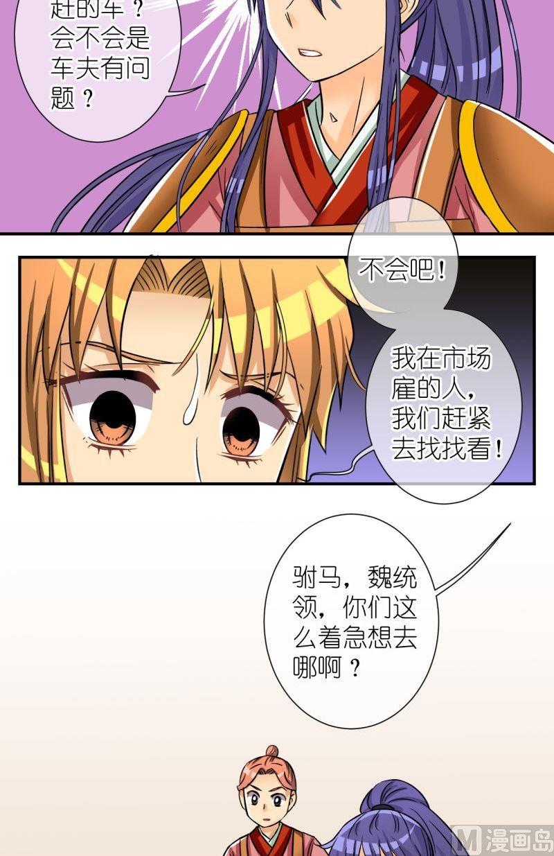 第96话被绑架啦2-第97话