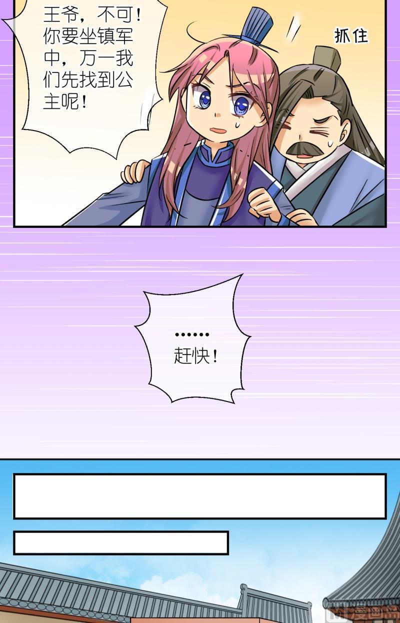 第98话救援惊魂2-第99话