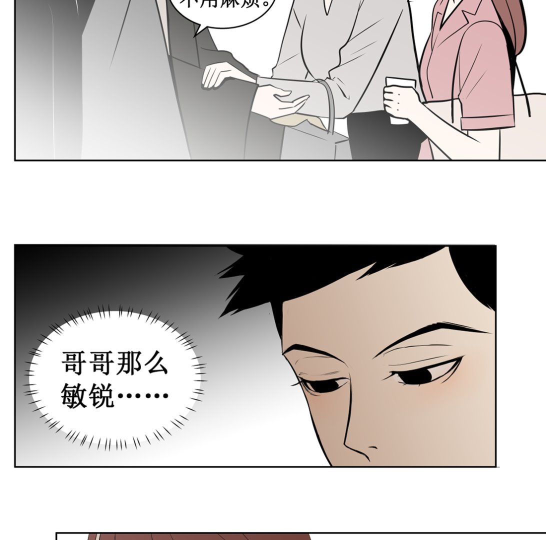 紅線代理人 - 第十二話 - 6