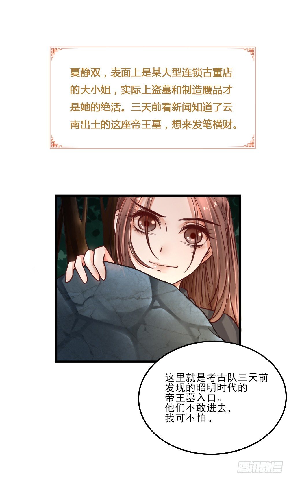 美男出浴(1/2)-第1话