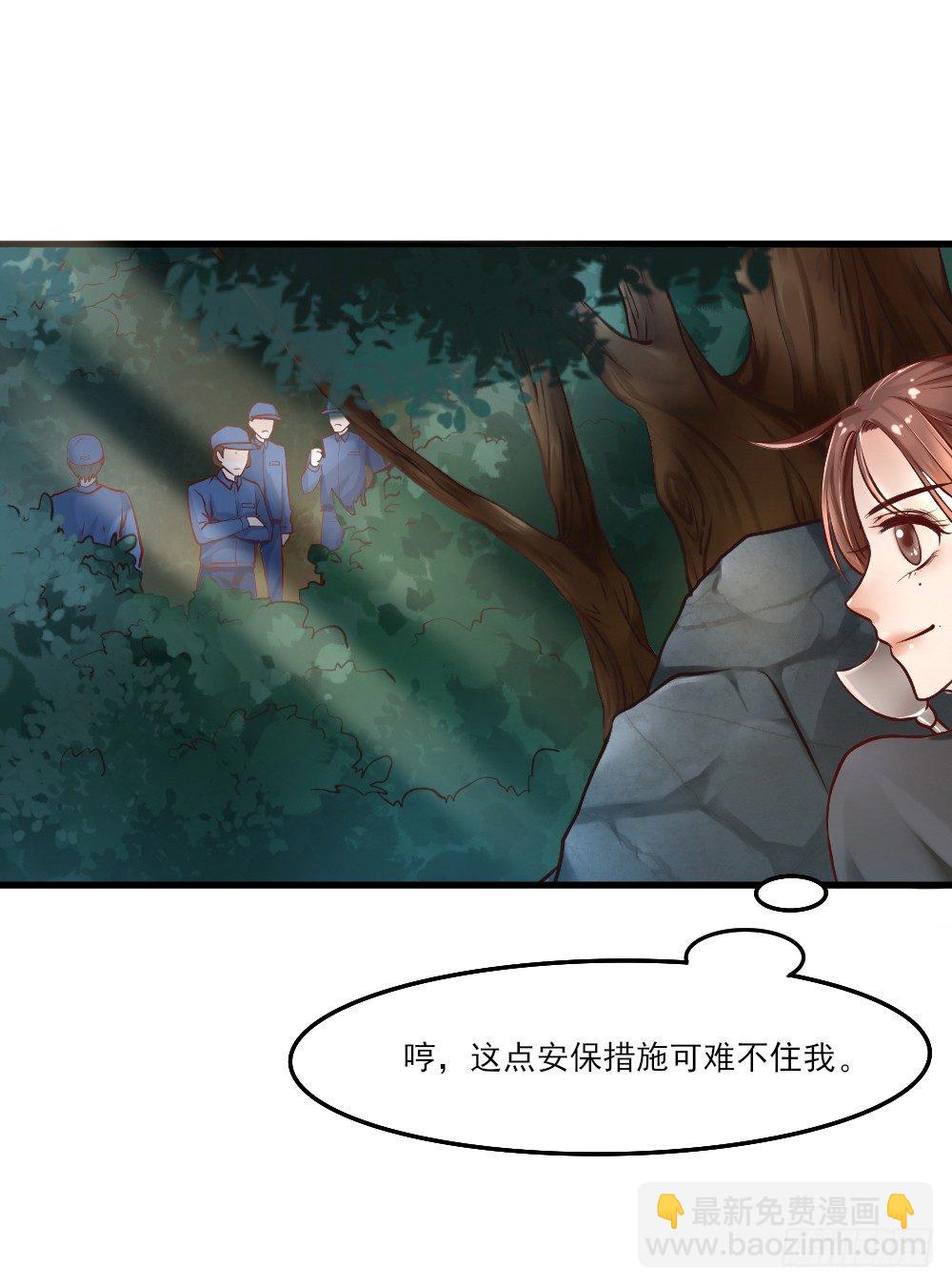 美男出浴(1/2)-第1话