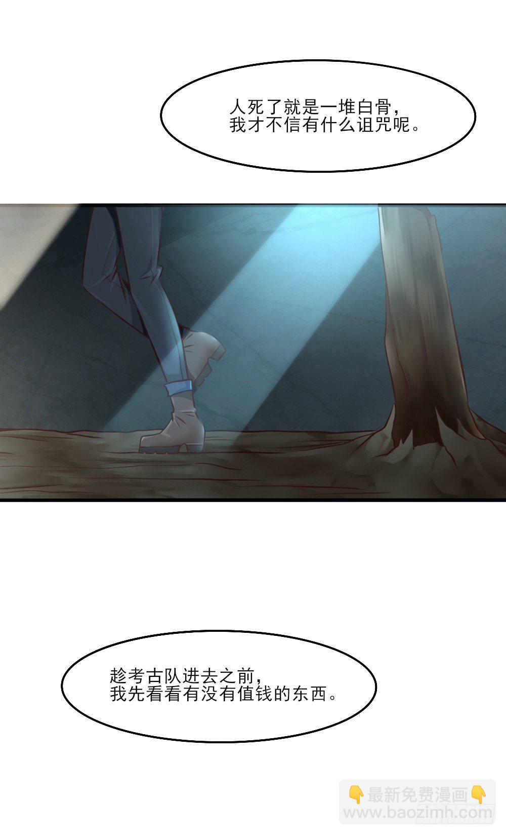 美男出浴(1/2)-第1话