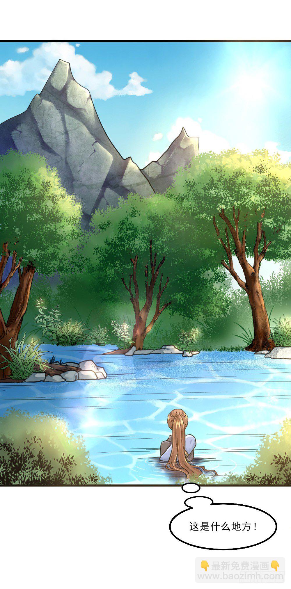 美男出浴(1/2)-第1话