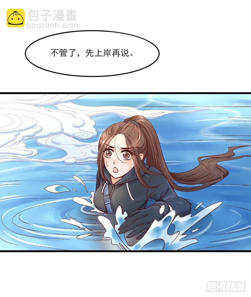 美男出浴(1/2)-第1话