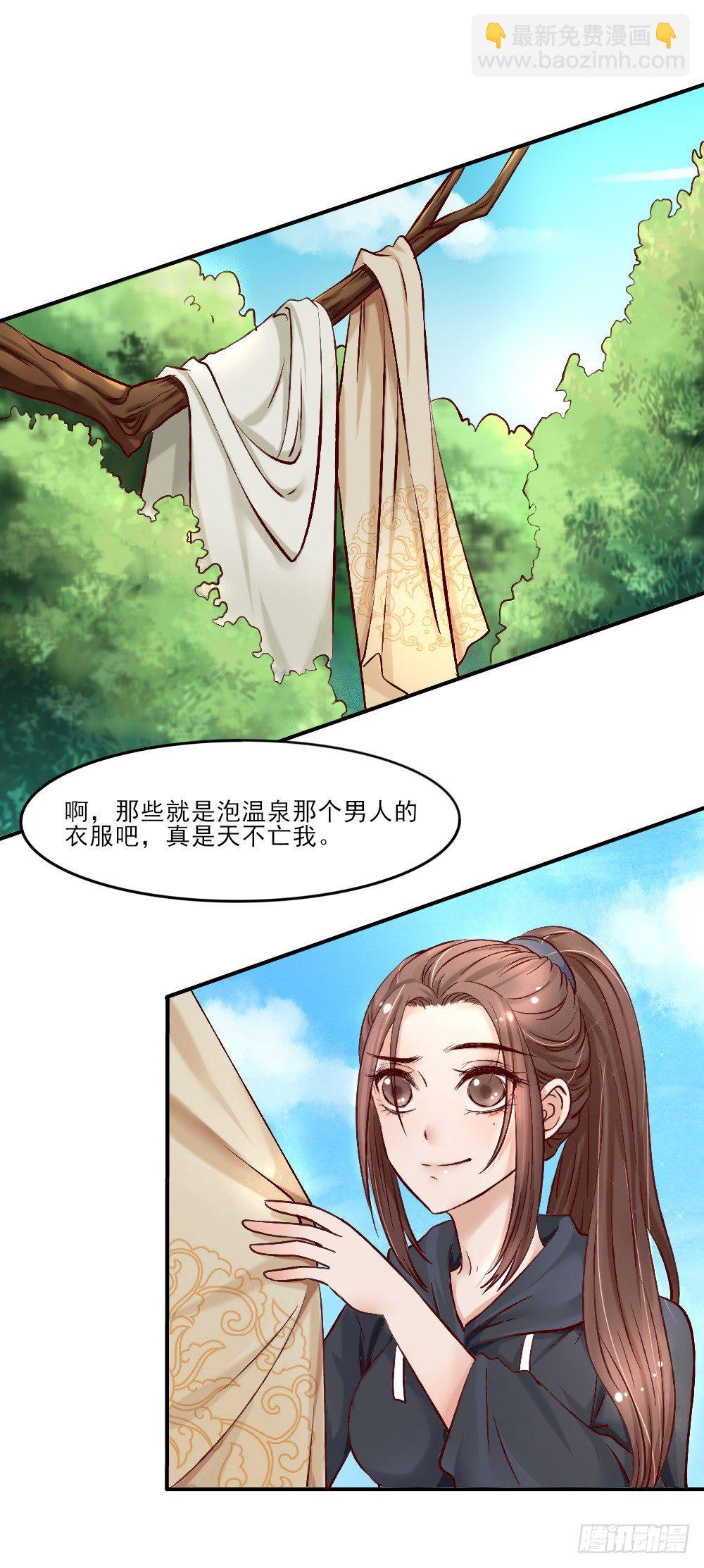 美男出浴(1/2)-第1话