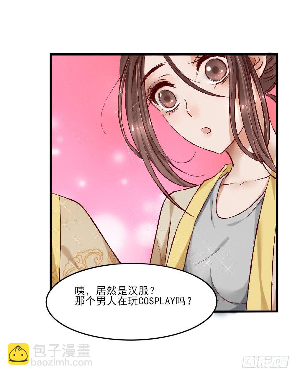 美男出浴(1/2)-第1话