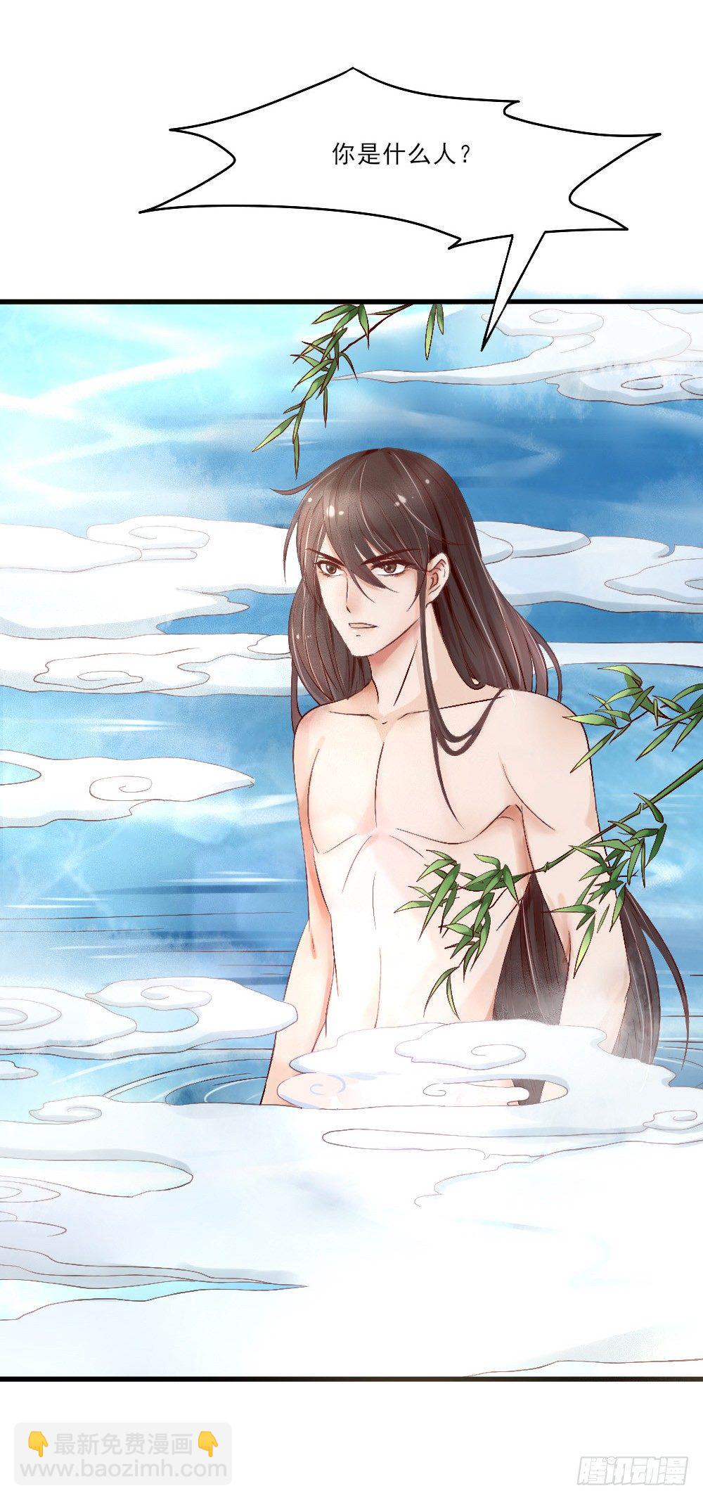 美男出浴(1/2)-第1话