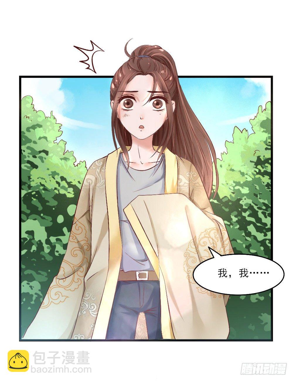 美男出浴(1/2)-第1话