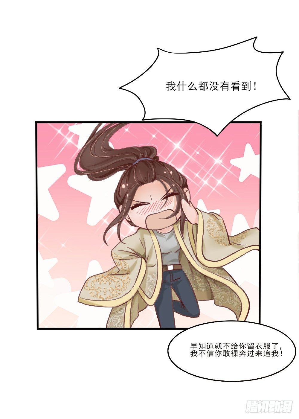 美男出浴(1/2)-第1话