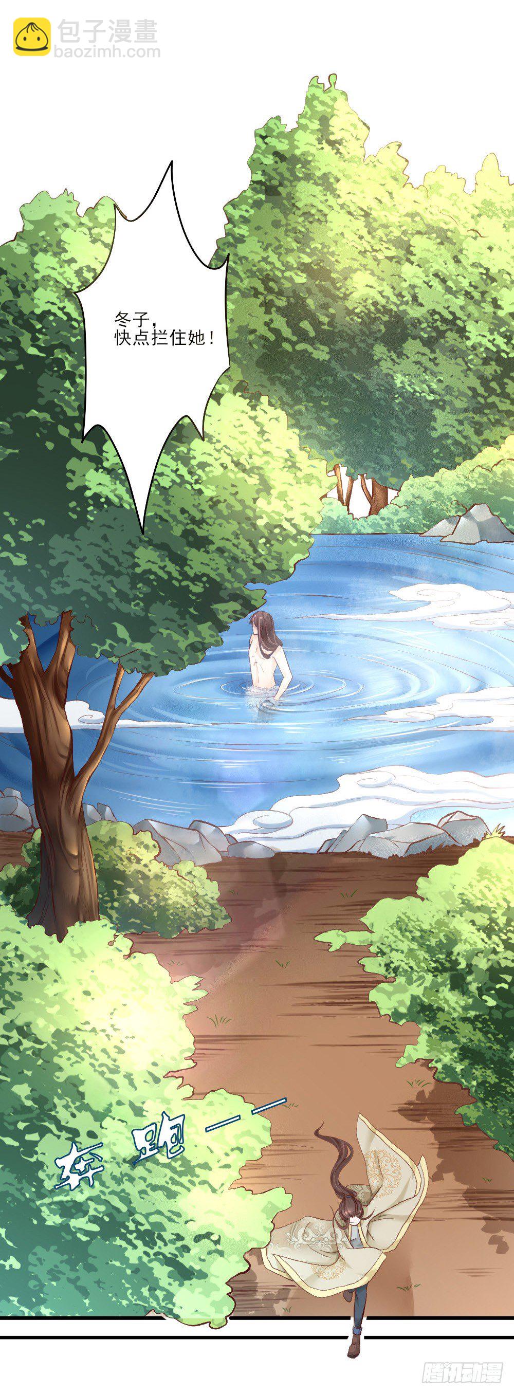 美男出浴(1/2)-第1话