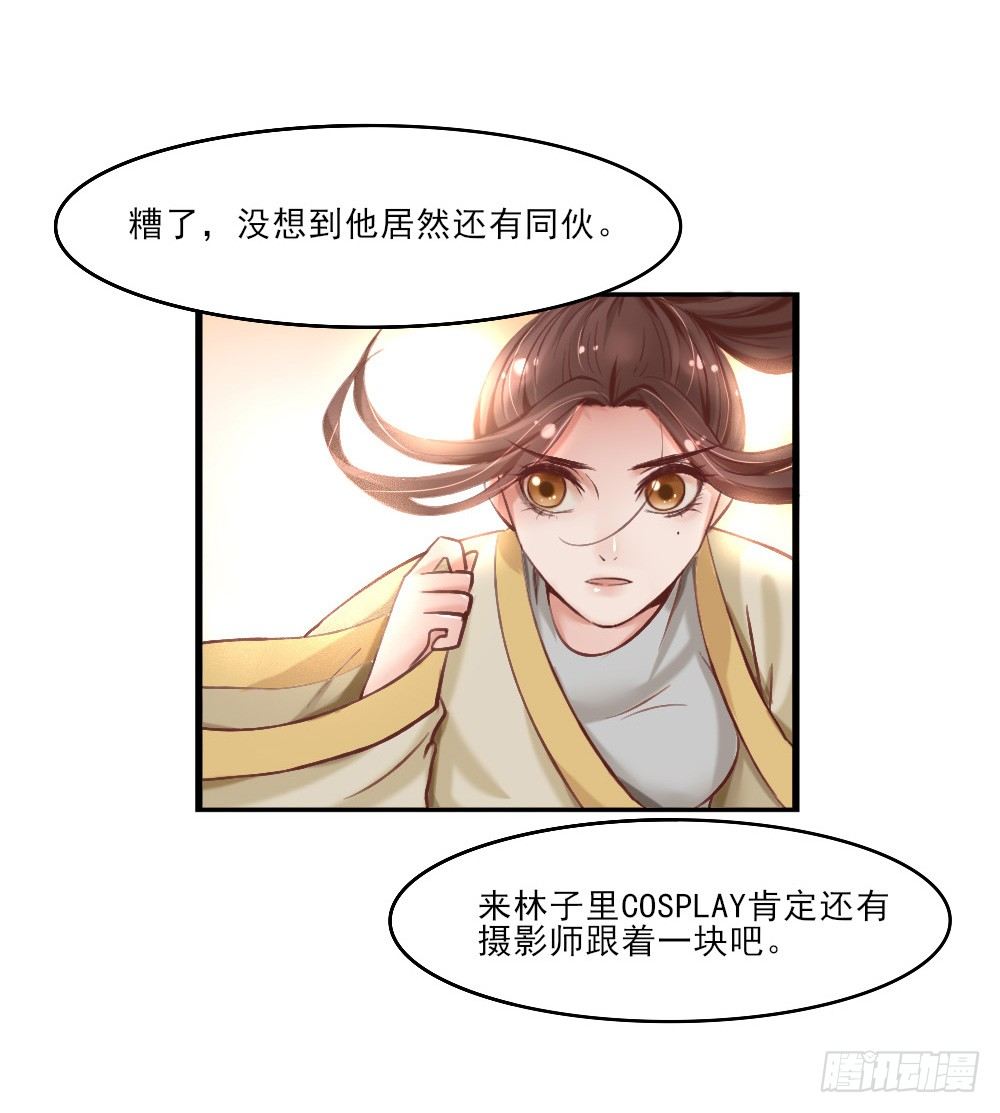 美男出浴(1/2)-第1话