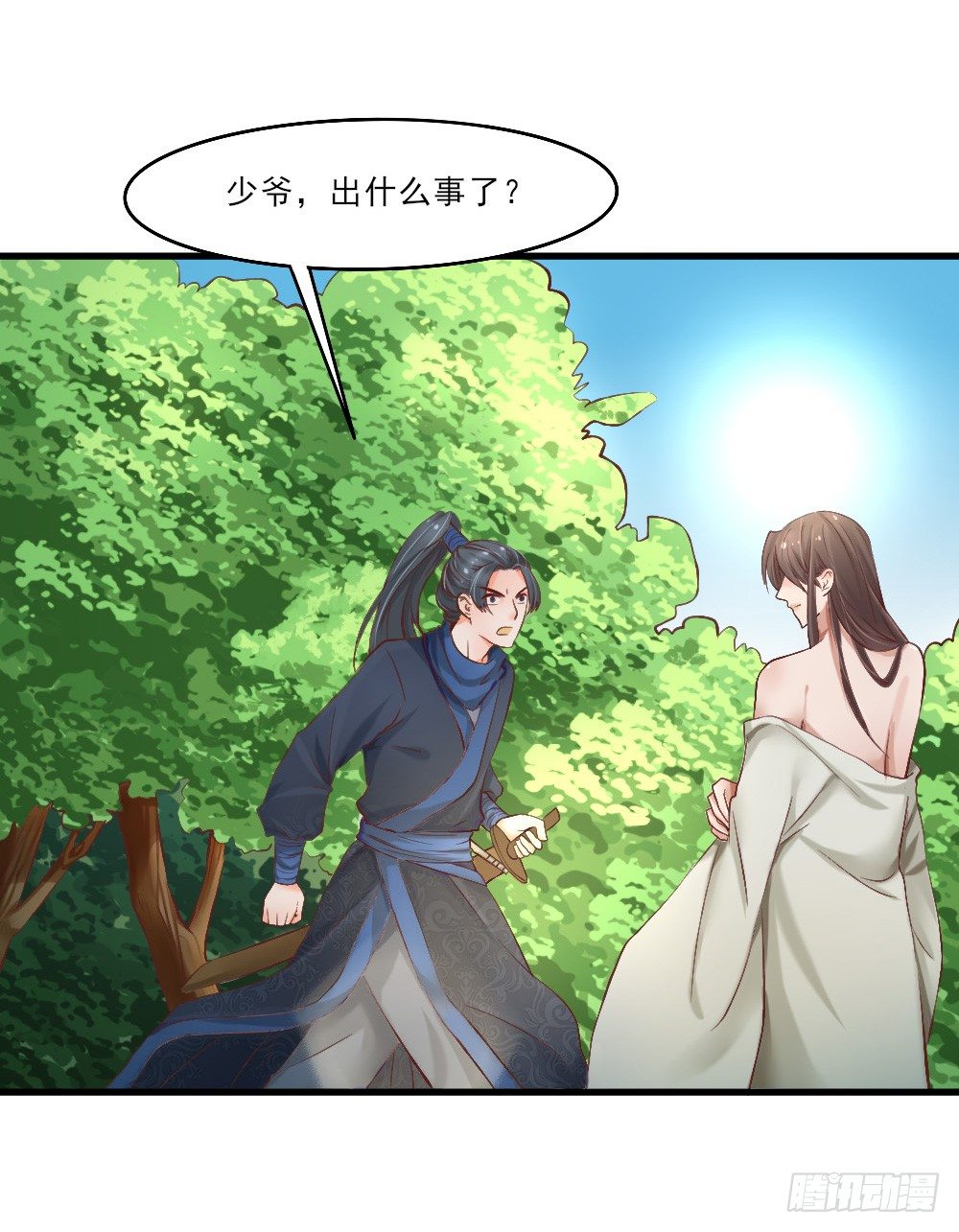 美男出浴(1/2)-第1话