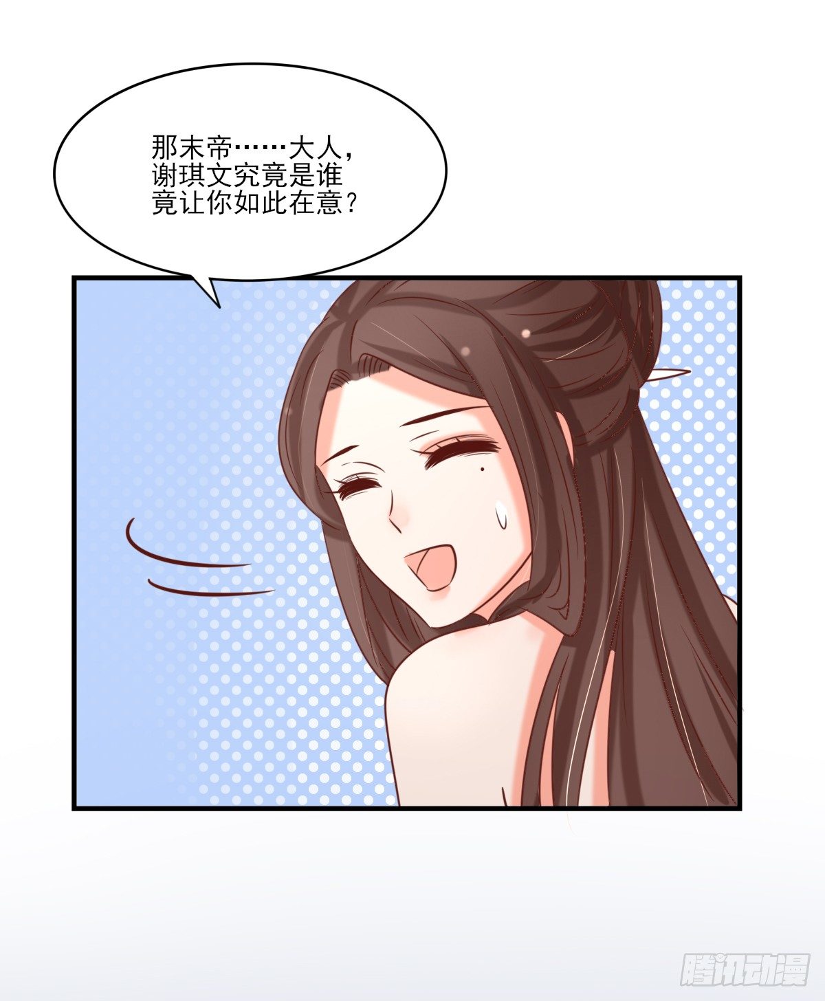 一夜未归(1/2)-第11话