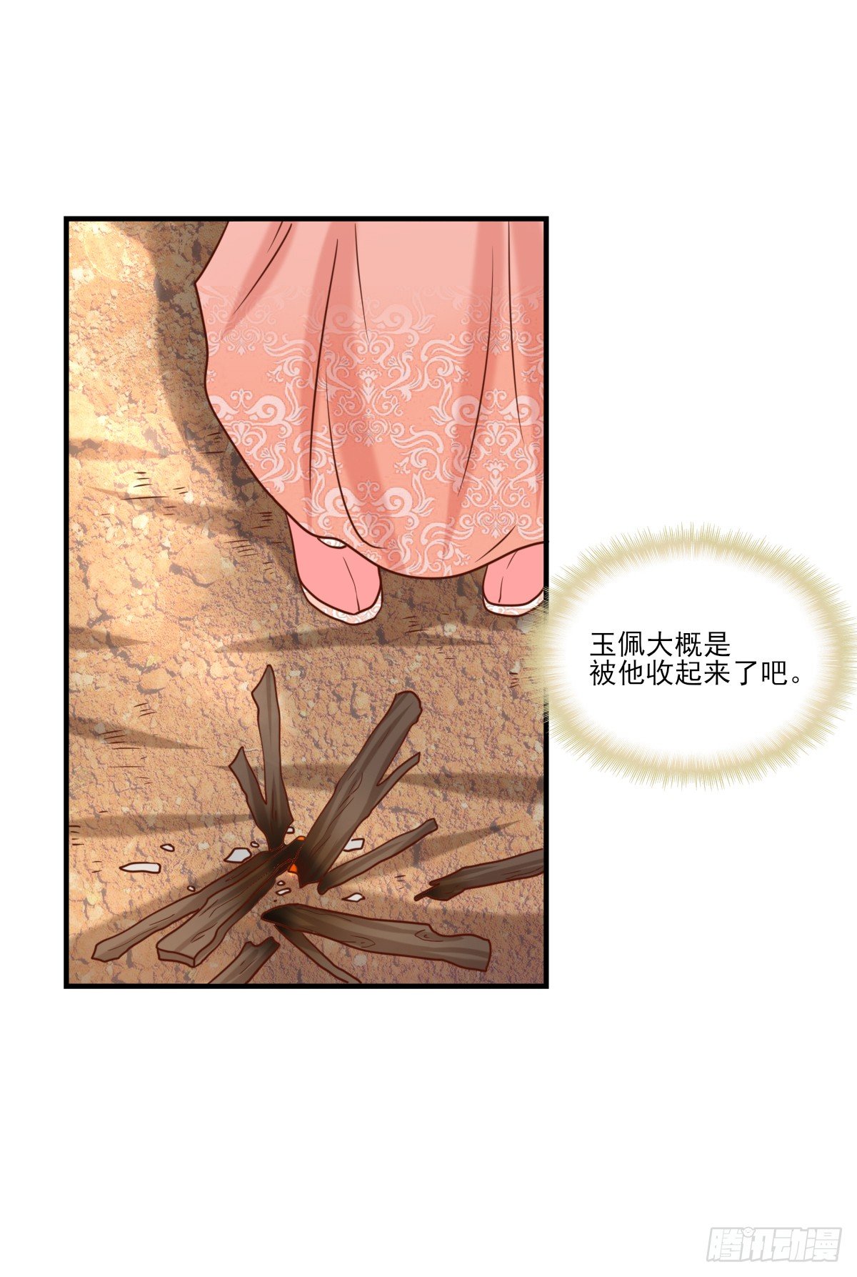 一夜未归(1/2)-第11话