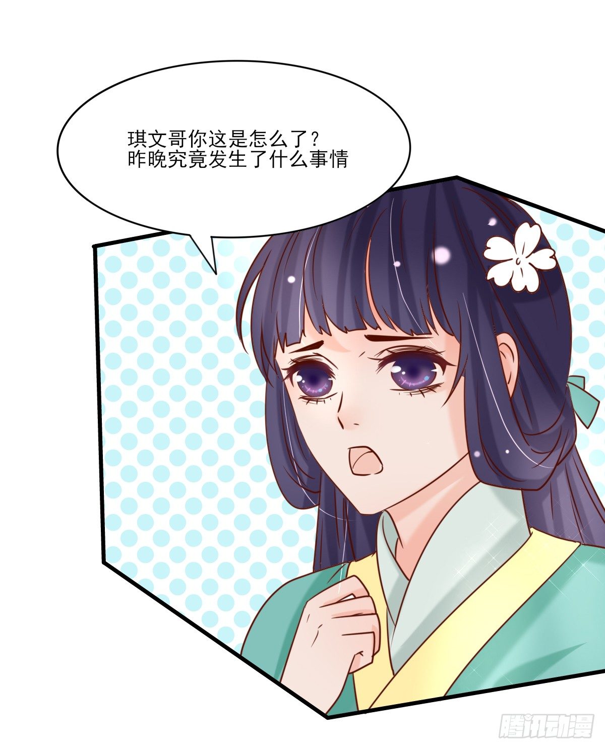 一夜未归(1/2)-第11话