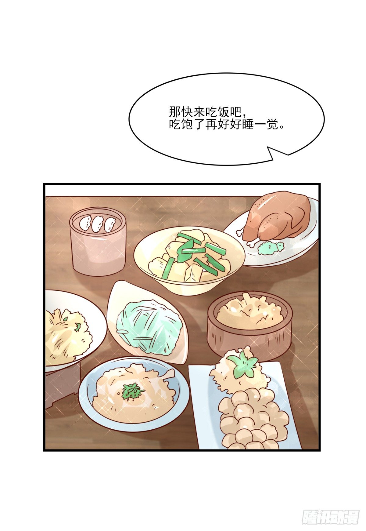 一夜未归(1/2)-第11话